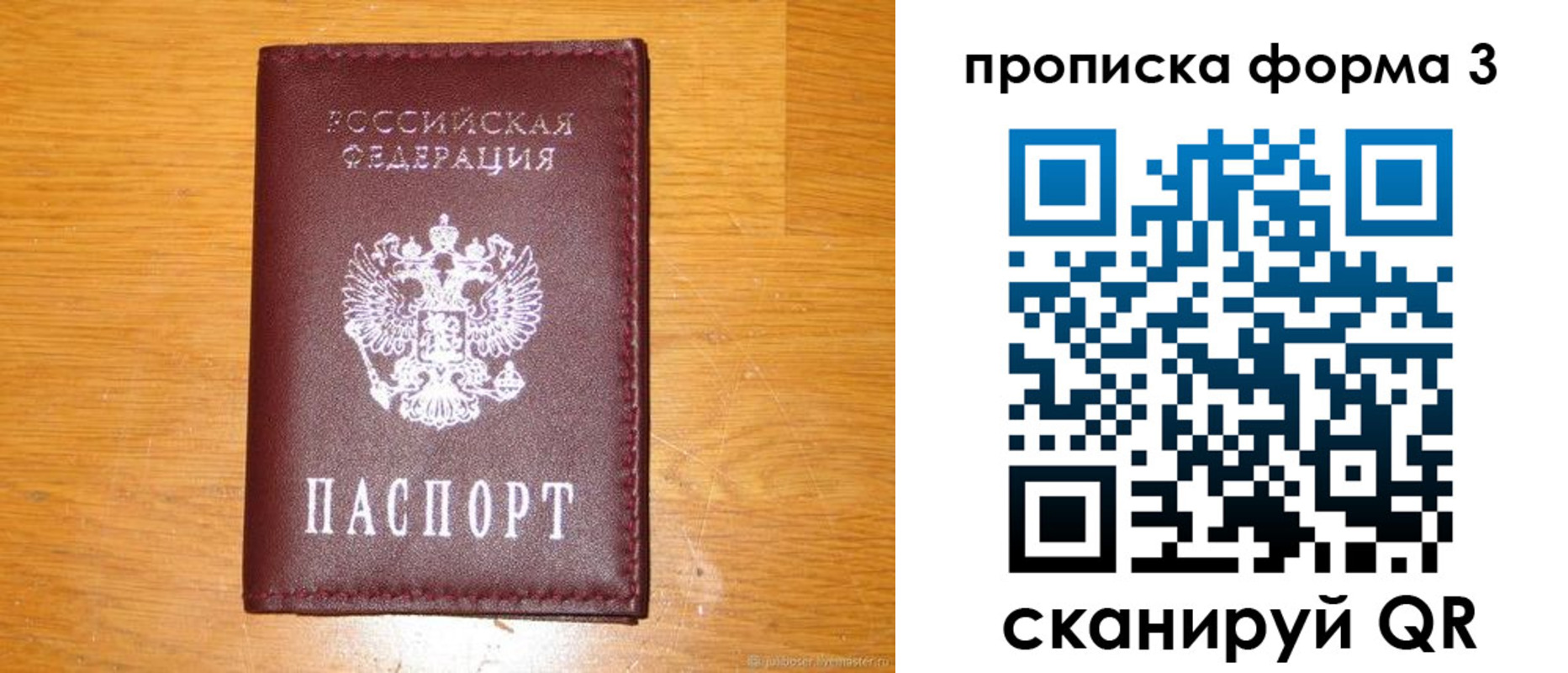прописка иностранных граждан в Асино