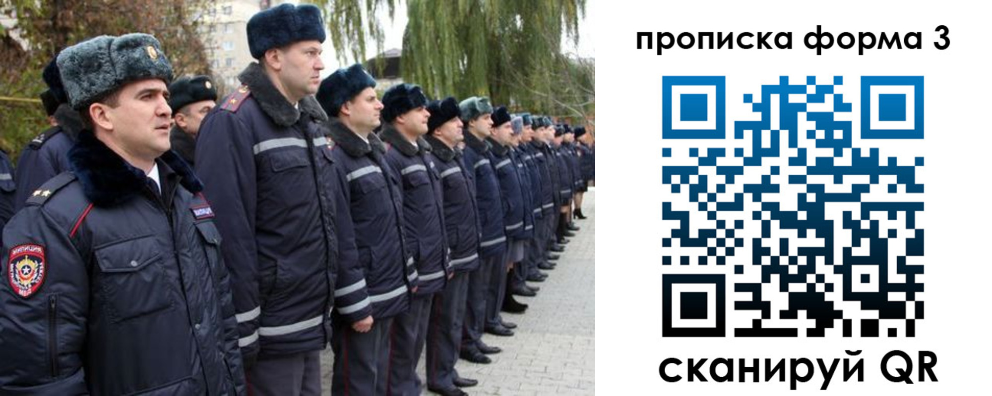 прописка регистрация в Асино