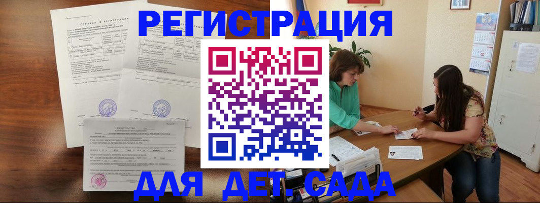 прописка от собственника в Асино