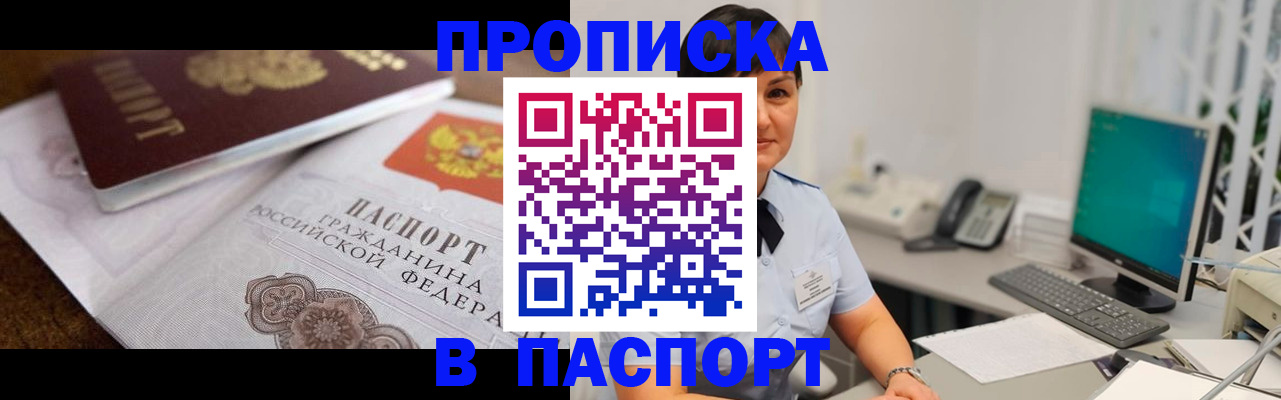 регистрация для дет. сада в Асино